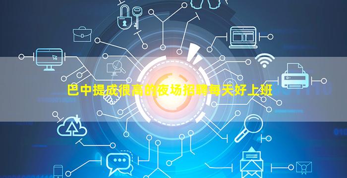 昆明夜总会招聘